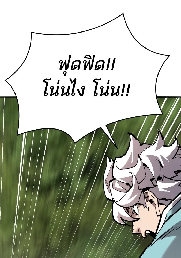ยอดคนเลเวลทะลุ ตอนที่ 68 สัตว์วิเศษ รูปที่ 7