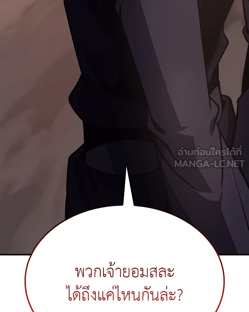 เกิดอีกทีเป็นว่าที่ประมุขลัทธิมาร ตอนที่ 118 รูปที่ 279