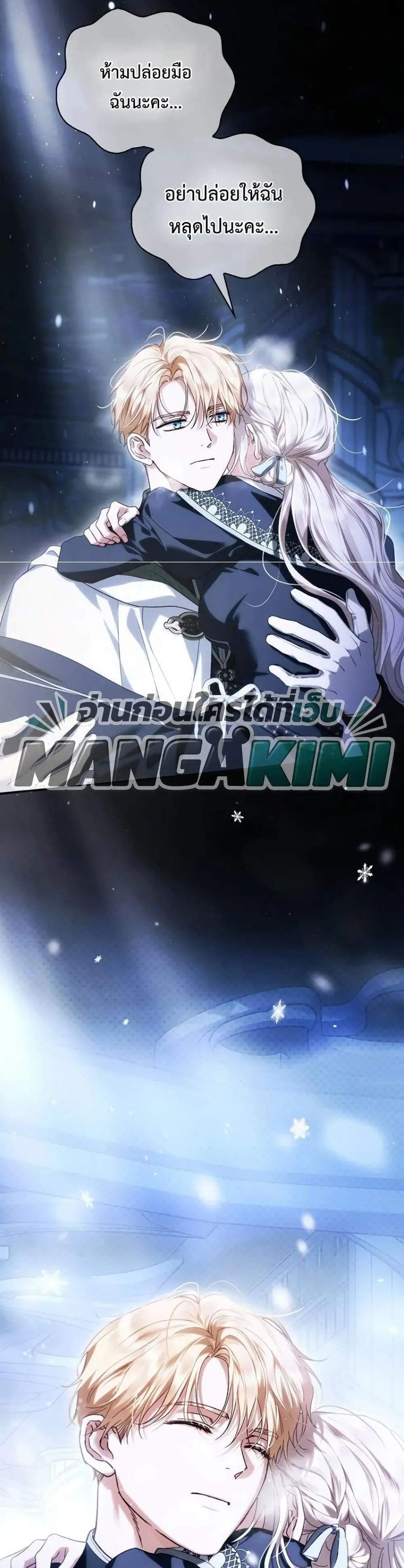 Manga-lc-com อ่านมังงะ อ่านการ์ตูน ออนไลน์ ฟรี My Husband Was Clearly a Paladin ตอนที่ 1 2 3 4 5 6 7 8 9 10 11 12 13 14 ฟรี ไม่มีโฆษณา Manga-lc - อ่าน มังงะ อ่าน การ์ตูน ออนไลน์ อ่านมังงะ ฟรี