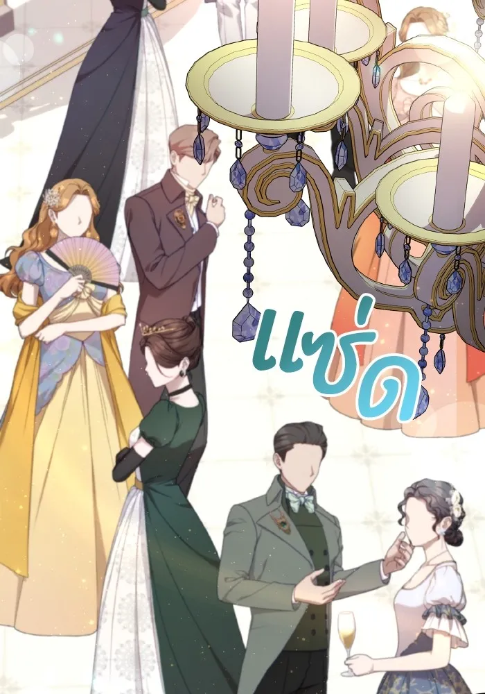 ทำแบบนี้ไม่ได้เพคะ องค์ชาย ตอนที่ 56 รูปที่ 2