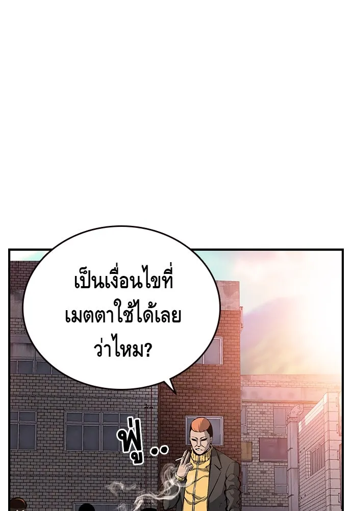 King Game ตอนที่ 15 ลุย!!! รูปที่ 85