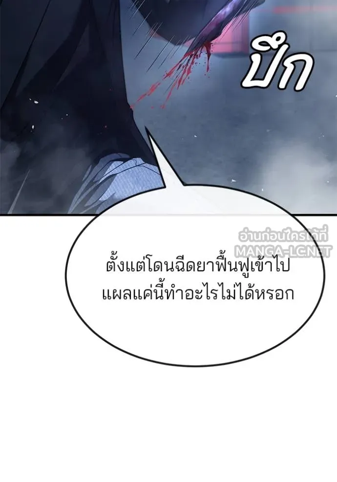สนิมเชือดเลือดสาด ตอนที่ 52 รูปที่ 60