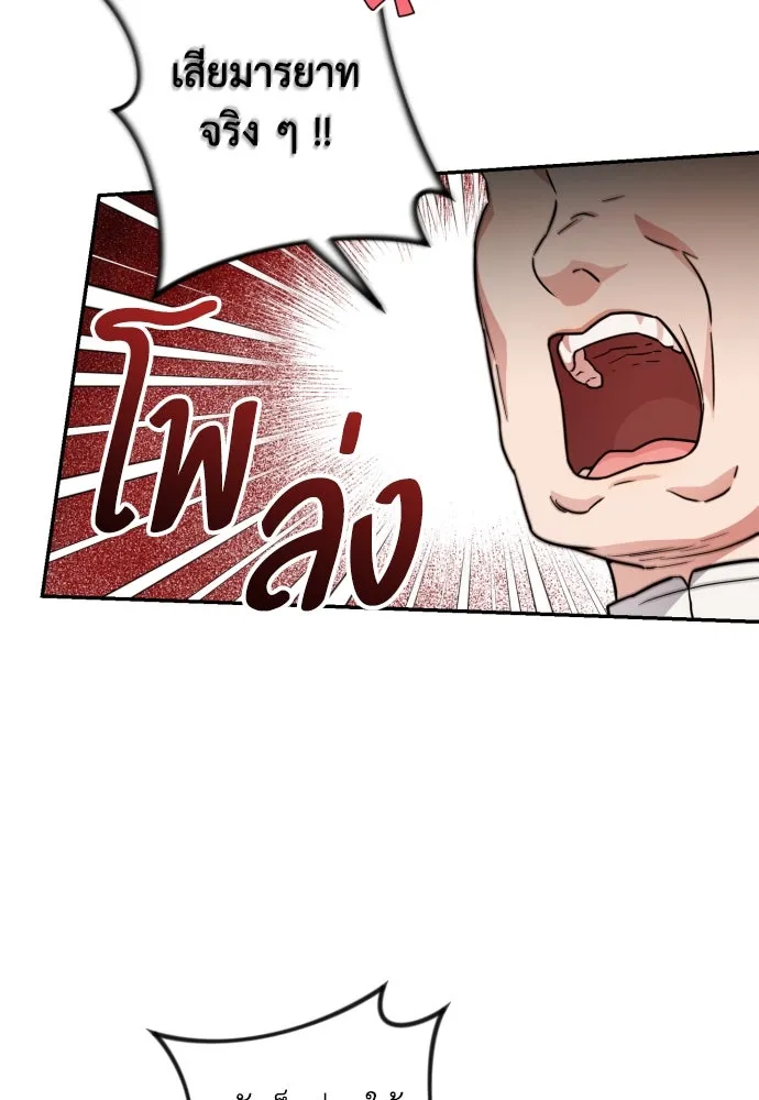 เลดี้มินต์ ตอนที่ 24 รูปที่ 61