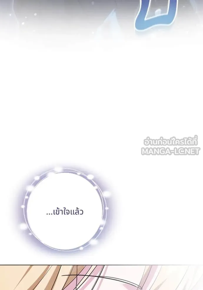 ทางหลุดพ้นของ ตอนที่ 100 รูปที่ 94