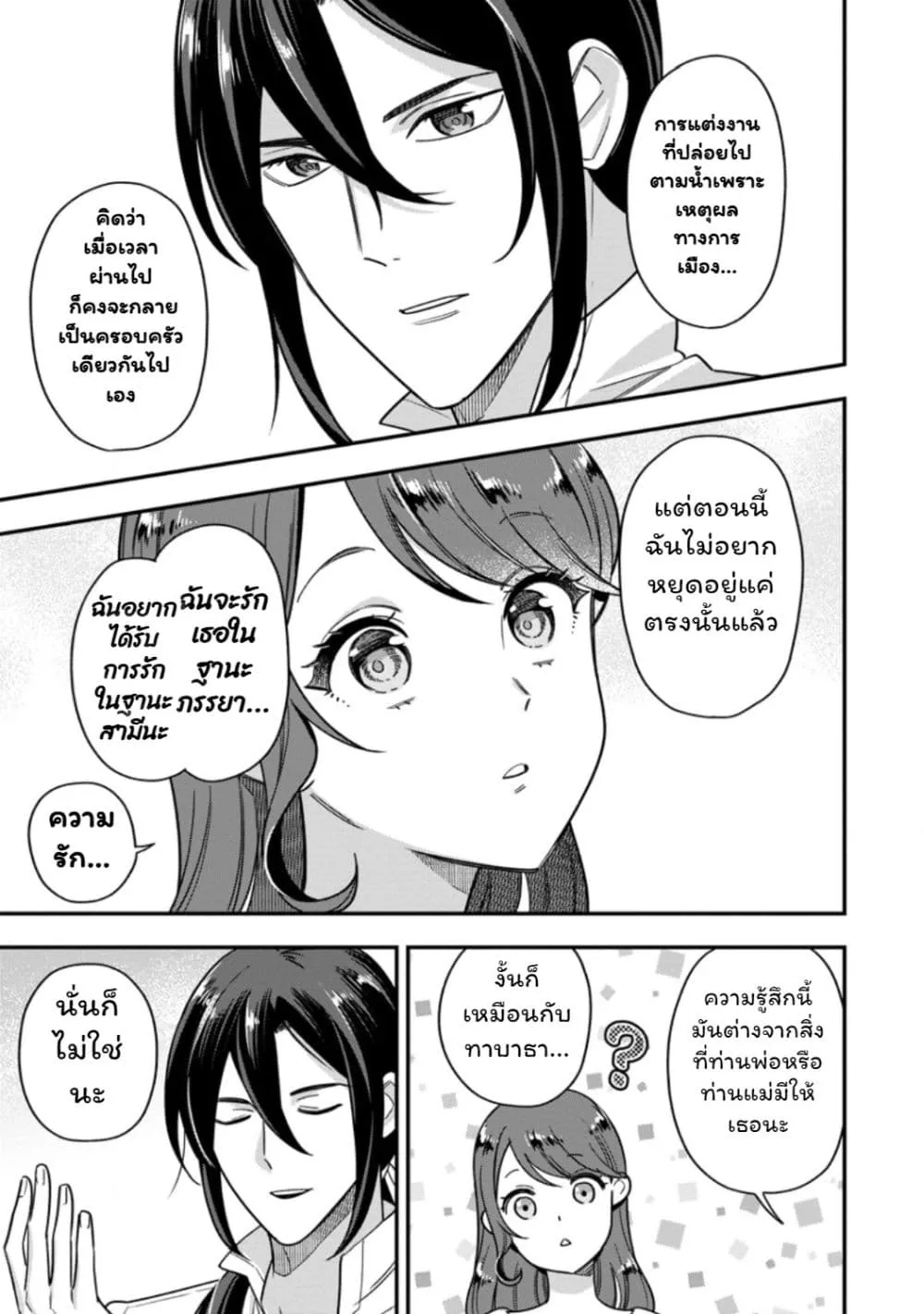 Manga-lc-com อ่านมังงะ อ่านการ์ตูน ออนไลน์ ฟรี Aisanai to Iwaremashite mo Moto Maou no Hakushaku Reijou wa  ตอนที่ 1 2 3 4 5 6 7 8 9 10 11 12 13 14 ฟรี ไม่มีโฆษณา Manga-lc - อ่าน มังงะ อ่าน การ์ตูน ออนไลน์ อ่านมังงะ ฟรี