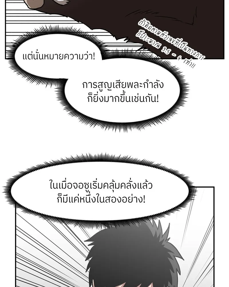 โรงเรียนสัตว์กินเนื้อ ตอนที่ 24 รูปที่ 8