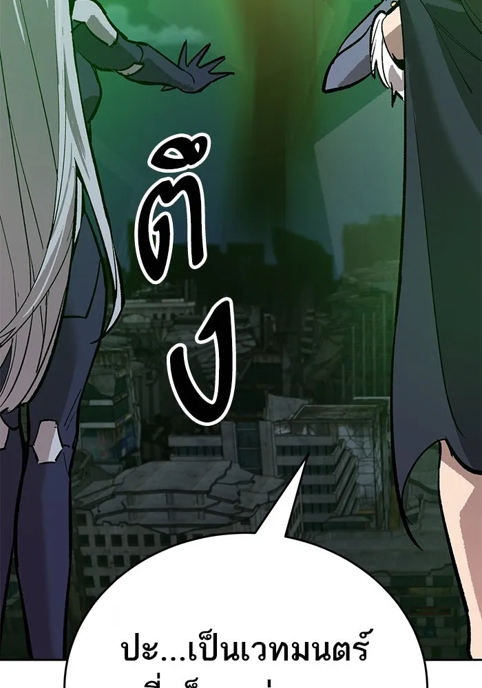 ยอดคนเลเวลทะลุ ตอนที่ 100 ความสมดุลของการต่อสู้ รูปที่ 194