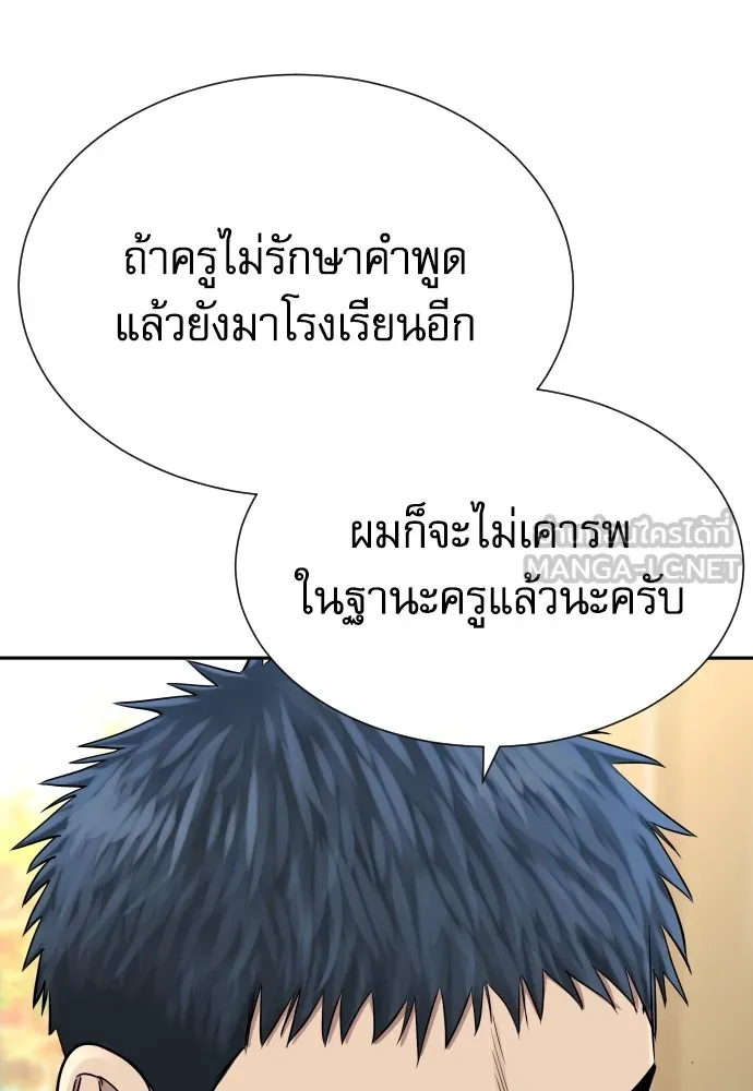 หลานอัจฉริยะของราชาเงินกู้ ตอนที่ 7 รูปที่ 120