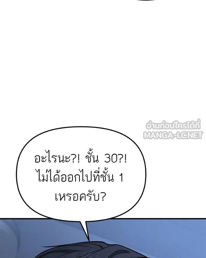 โทษที พื้นที่นี้ ตอนที่ 9 รูปที่ 183