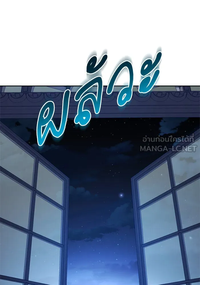 ชิงชีวิตพลิกลิขิตชะตา ตอนที่ 108. ผลตอบแทนสูง ย่อมมีความเสี่ยง รูปที่ 63