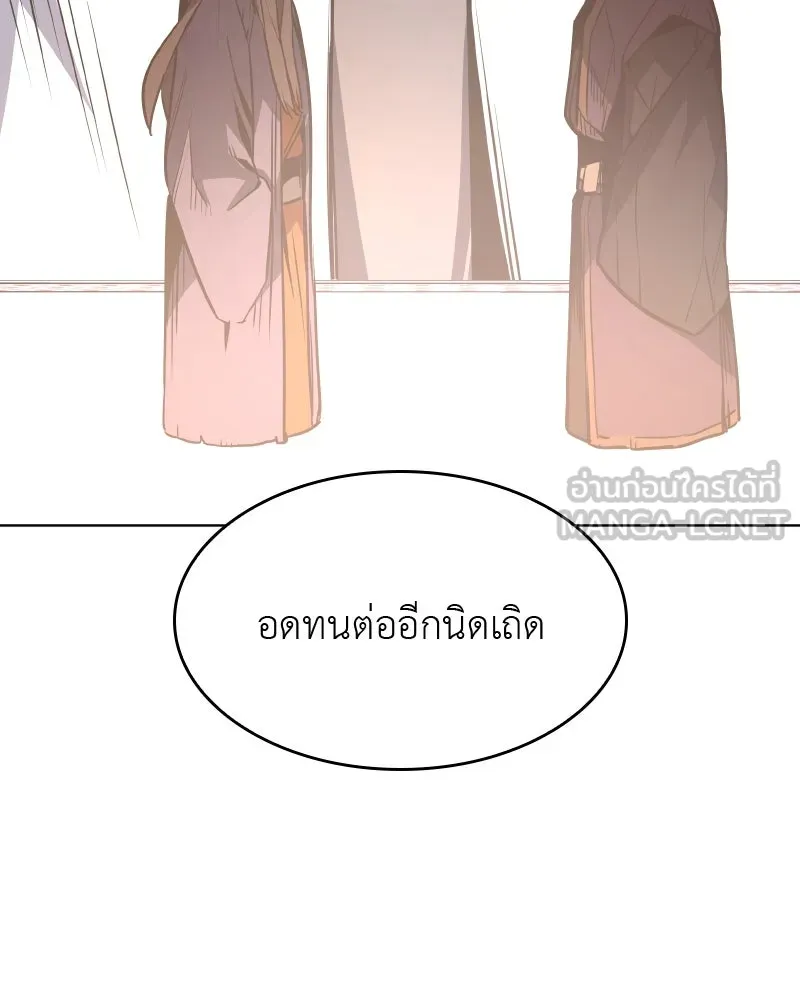 เกิดอีกทีเป็นว่าที่ประมุขลัทธิมาร ตอนที่ 70 รูปที่ 228