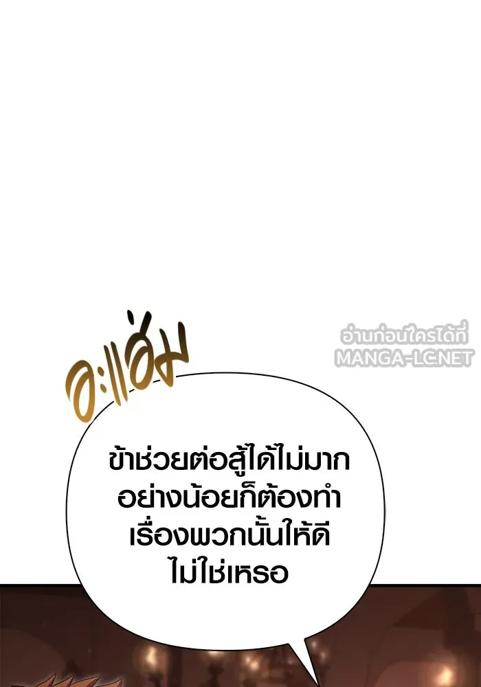 เอาชีวิตรอดในเกมฉบับคนเถื่อน ตอนที่ 83 คนเกาหลี รูปที่ 6