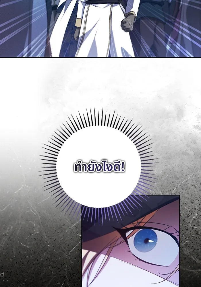 ทางหลุดพ้นของนักบุญลวง ตอนที่ 36 รูปที่ 2