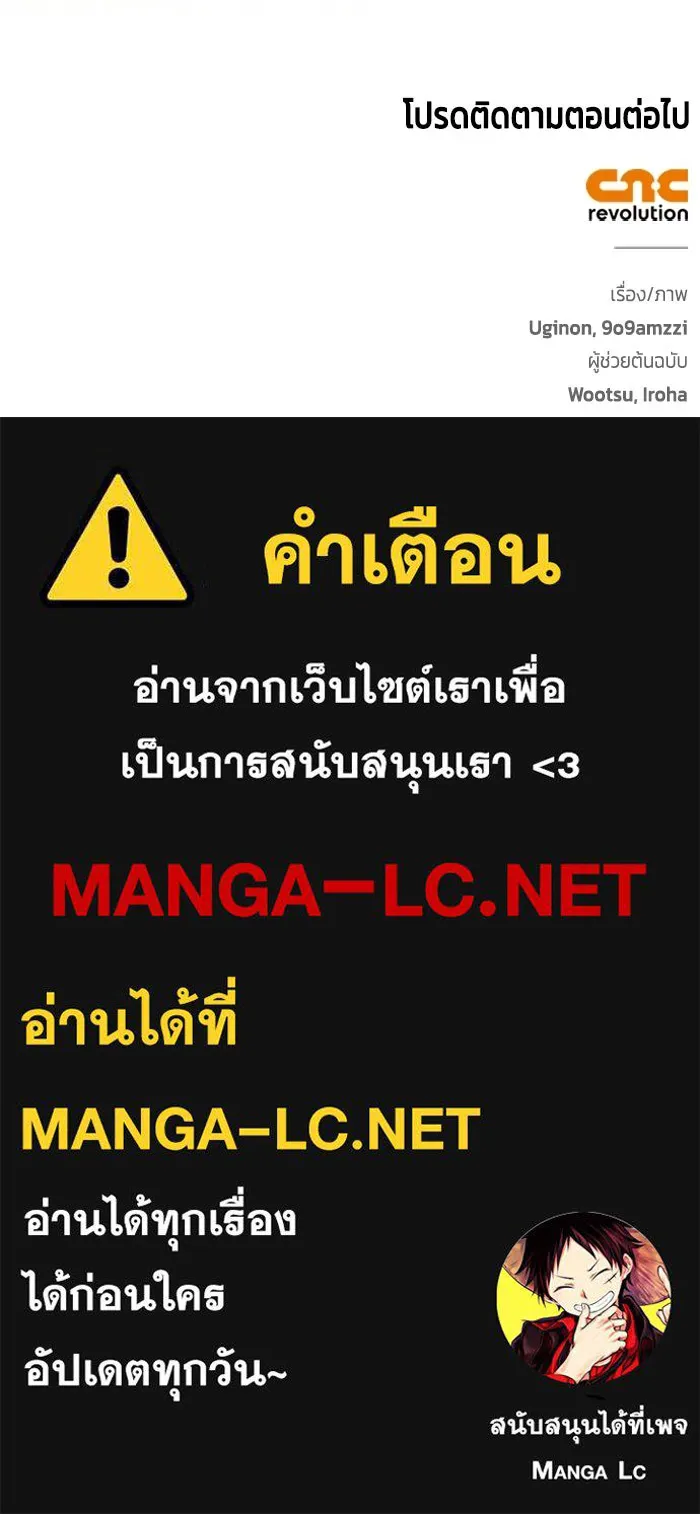 ขอวิธีส่งสามีลงนรก ตอนที่ 66 รูปที่ 103