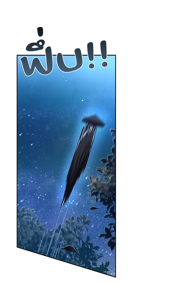 พอแล้วขันที อยากมีเจ้าโลก ตอนที่ 18 รูปที่ 28