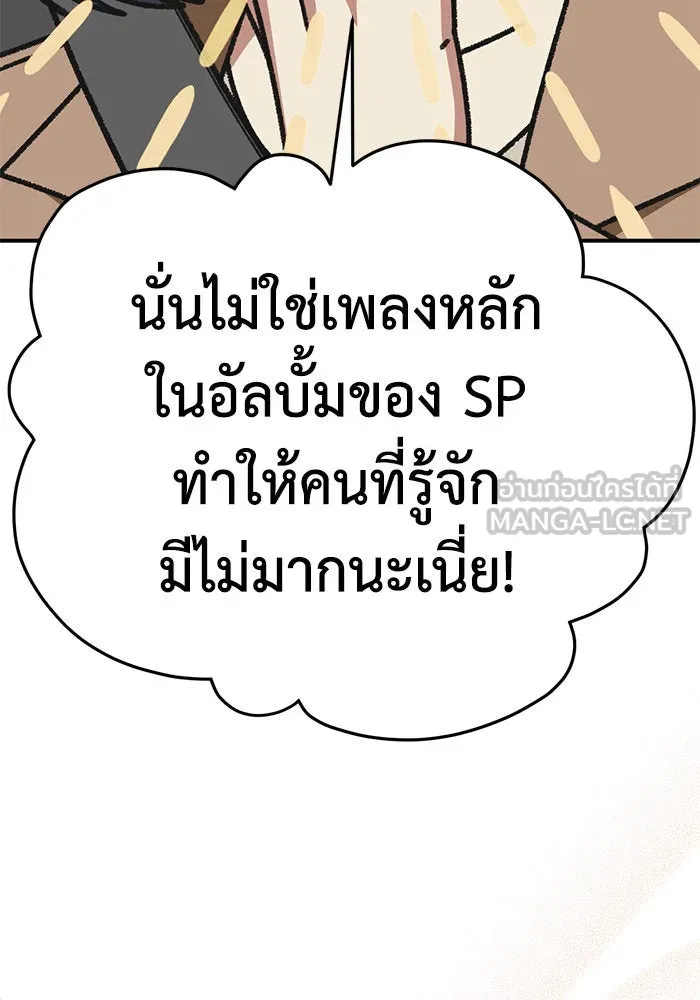 ช่วยเปลี่ยนฉันที ตอนที่ 299. ซีซัน 3 โซอินกุก 7 รูปที่ 69