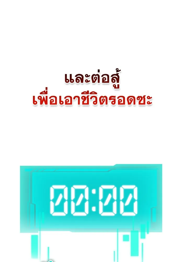 การแข่งขันของผู้เกิดใหม่ ตอนที่ 30 รูปที่ 139
