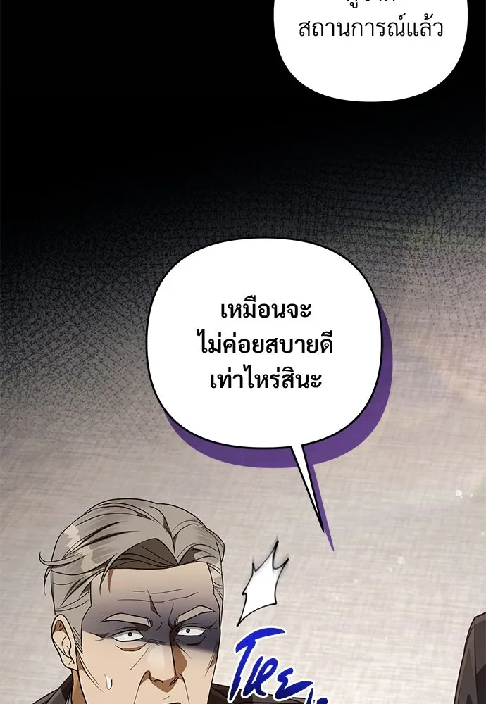 เชื่อเถอะ ฉันเป็นฮันเตอร์ห่วยแตก ตอนที่ 94 รูปที่ 4