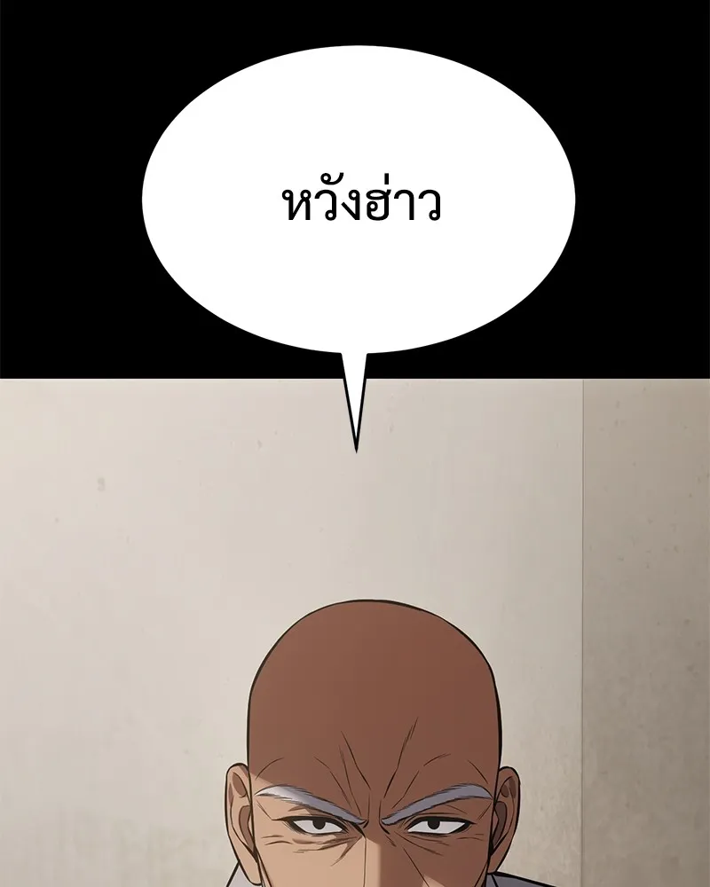 แบคXX ตอนที่ 68 รูปที่ 53