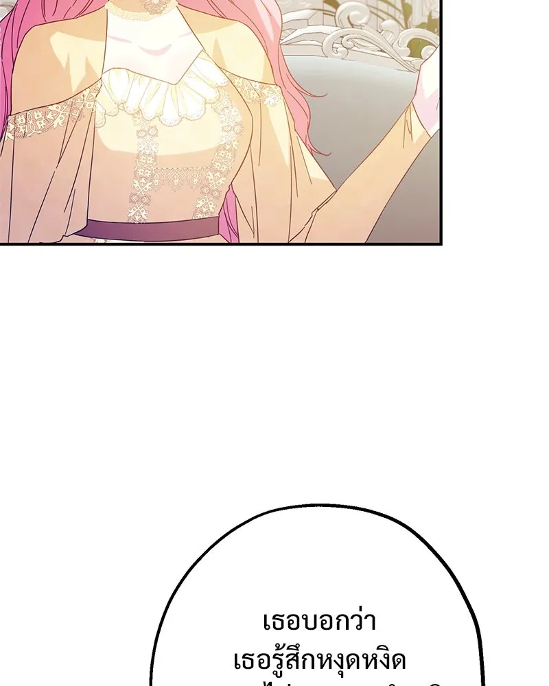 อนาคตพบรัก ตอนที่ 4 รูปที่ 58