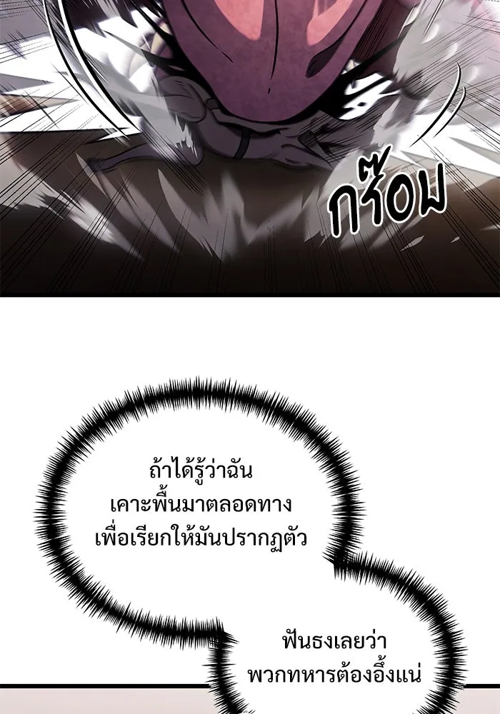 อัศวินดำล่าท้าเวลา ตอนที่ 24 รูปที่ 52