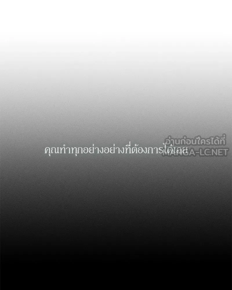 บุปผารุ่มราคะ ตอนที่ 56 รูปที่ 156