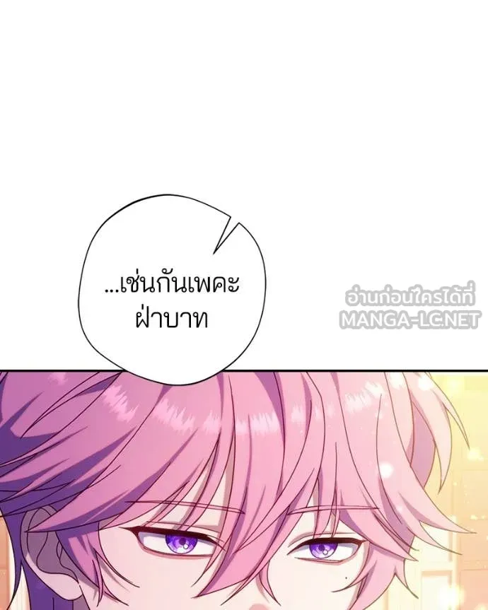 ถ้าเป็นนางร้าย ตอนที่ 47 รูปที่ 41