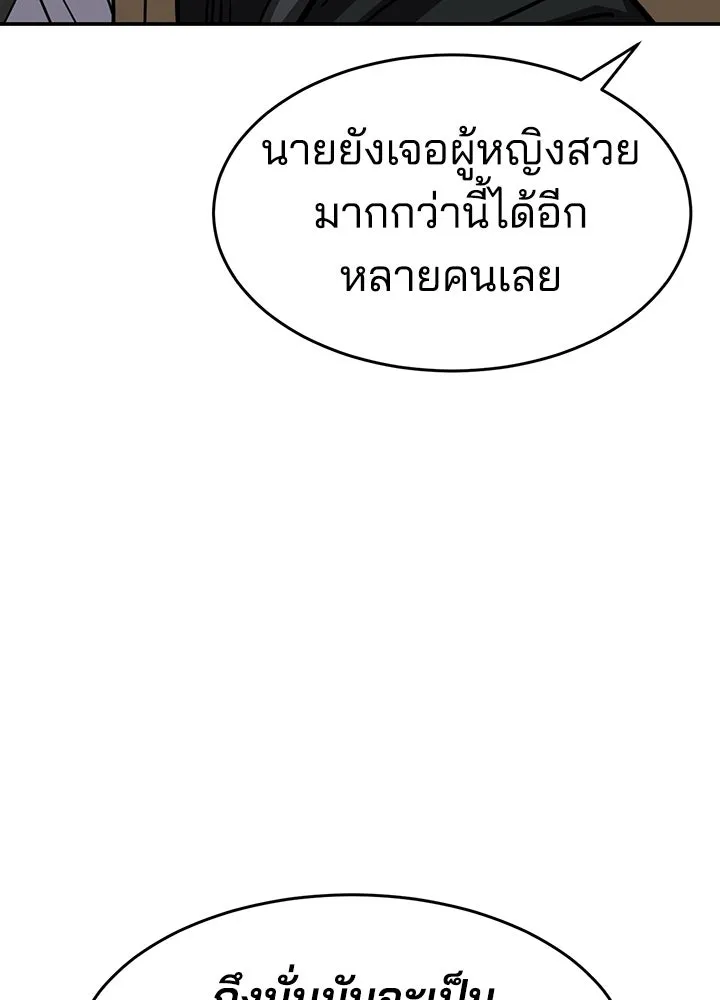 กฎเหล็กบ้านสายลับ ตอนที่ 27 รูปที่ 155