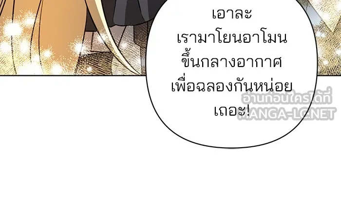 อะคาเดมีนี้เห็นทีจะเจ๊ง ตอนที่ 19 รูปที่ 57