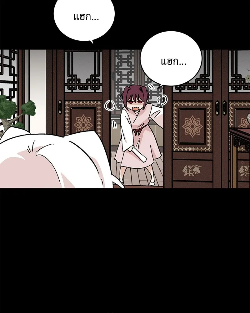 ข้าต้องไม่ใช่พระชายา ตอนที่ 41 รูปที่ 80