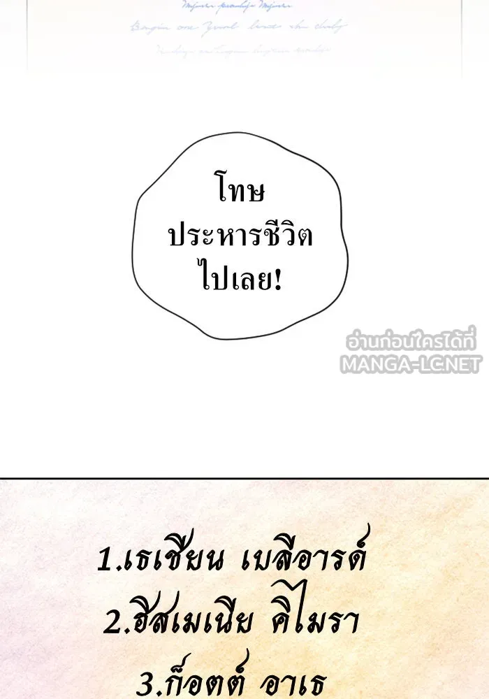 ชิงชีวิตพลิกลิขิตชะตา ตอนที่ 66. ดำเนินการพิจารณาคดี รูปที่ 108