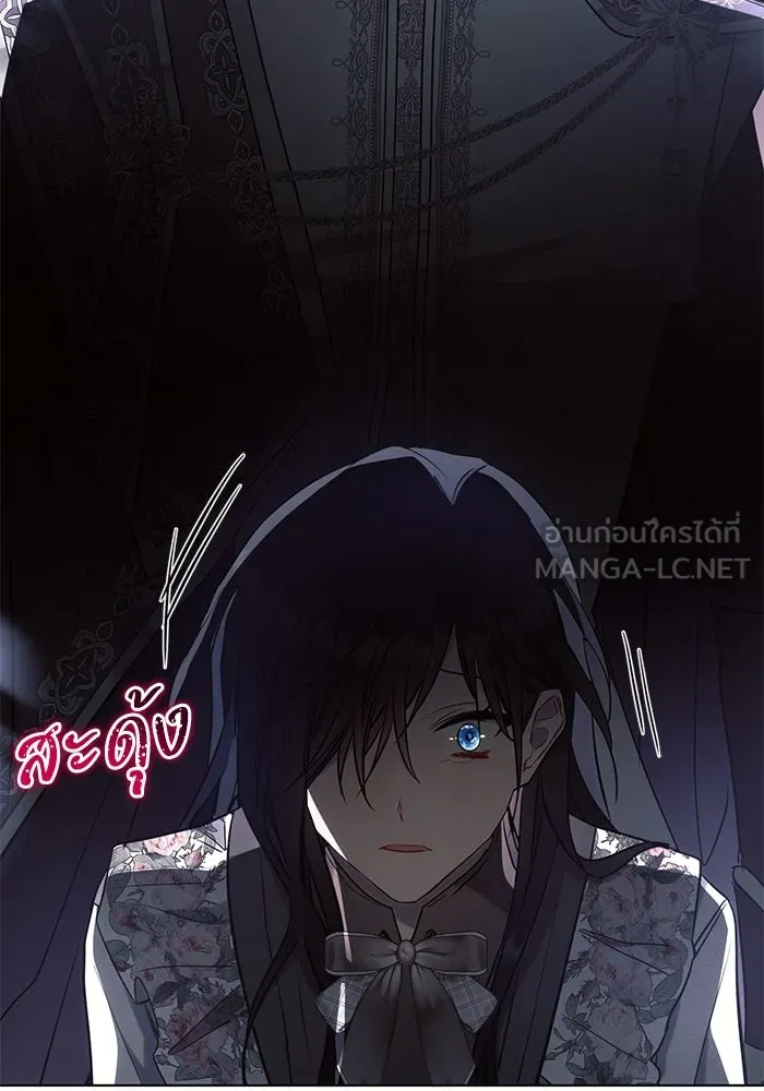 แอชสตาร์ต ตอนที่ 92 รูปที่ 96