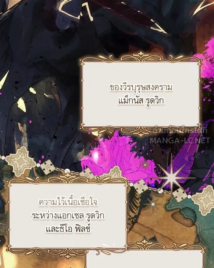 นึกว่าเป็นอิเซไค ตอนที่ 103 รูปที่ 108