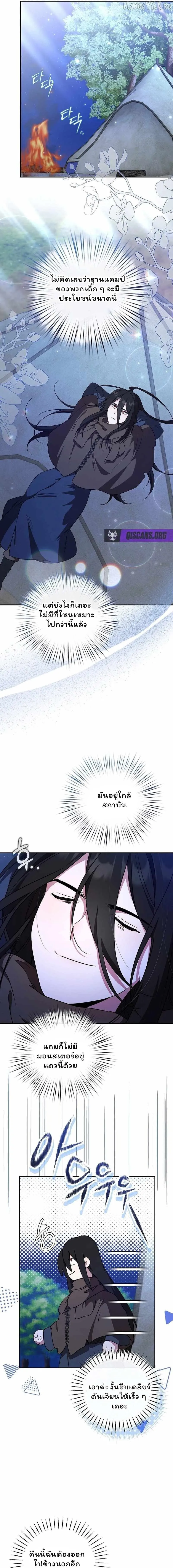 The Mighty Teacher Is a Roleplayer จากอาจารย_ปลอมๆกลายเป_นผ_แข_งแกร_งท_ส_ดซะง_น ตอนที่ ตอนที่ 28 รูปที่ 12