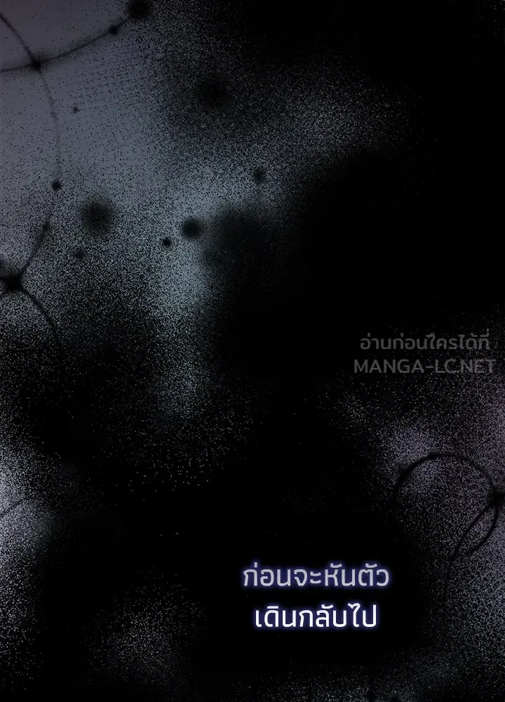 องค์ชายผู้อื้อฉาว ตอนที่ 94 รูปที่ 45