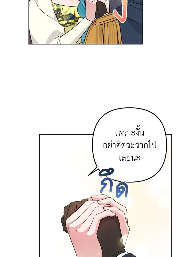 เลดี้มินต์ ตอนที่ 31 รูปที่ 65