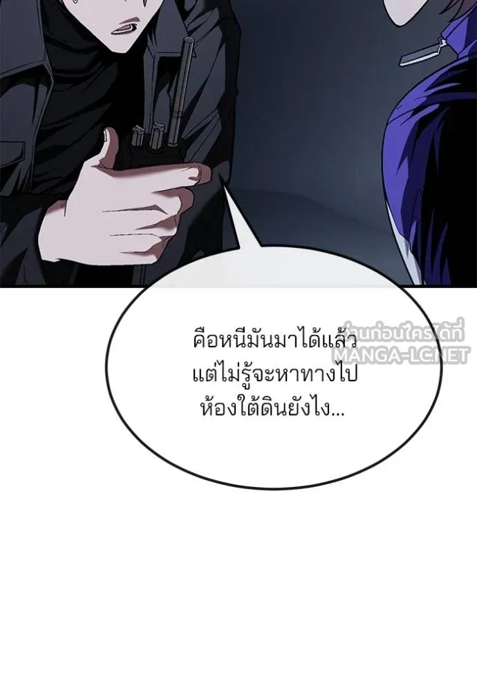 สนิมเชือดเลือดสาด ตอนที่ 40 รูปที่ 154