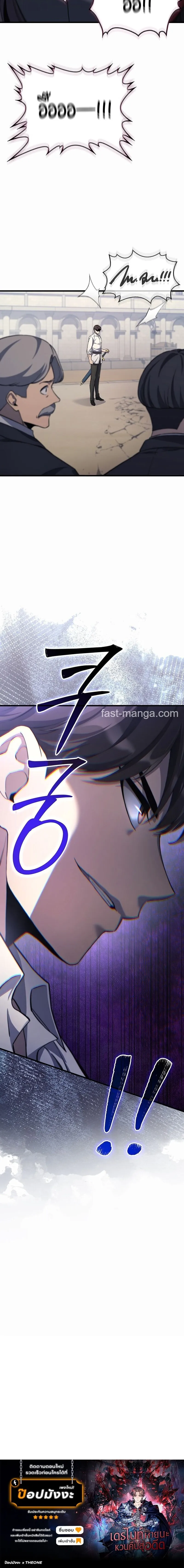 Return of the Apocalypse-Class Death Knight การกล_บมาของเดธไนท_ระด_บว_นส_นโลก ตอนที่ ตอนที่ 27 รูปที่ 20