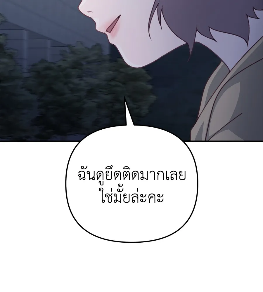 Spy House ตอนที่ 33 รูปที่ 88