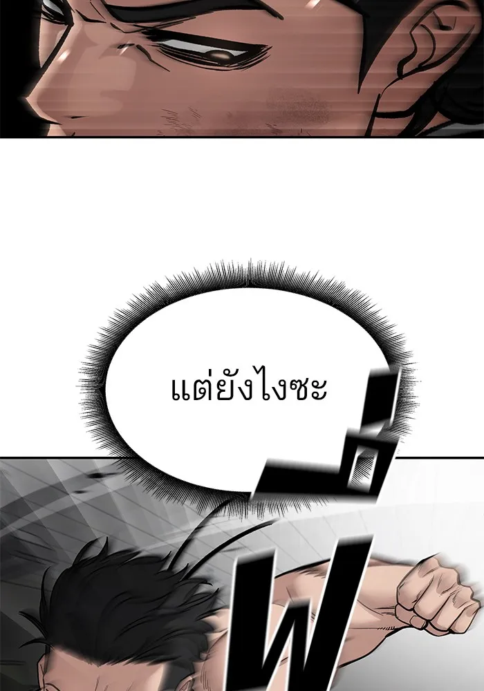 เลวฟาดเลว ตอนที่ 82 รูปที่ 55