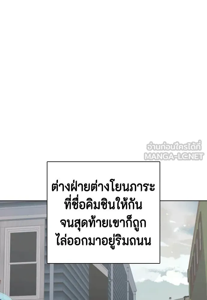หมาหัวเน่า ตอนที่ 160 รูปที่ 14
