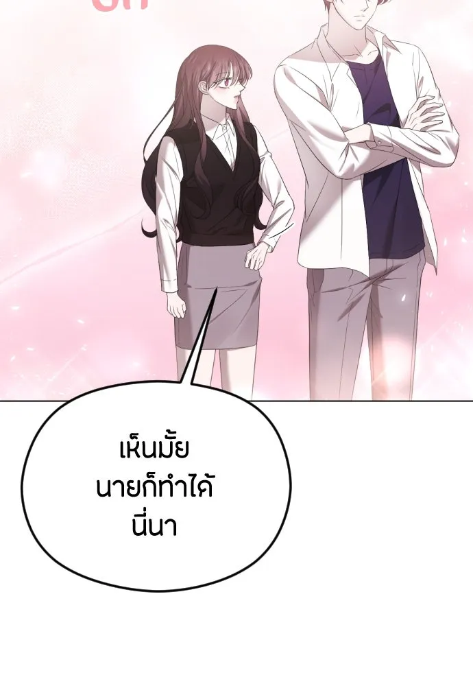 วิธีหนีตายจากนิยายโรคจิต ตอนที่ 38 รูปที่ 116