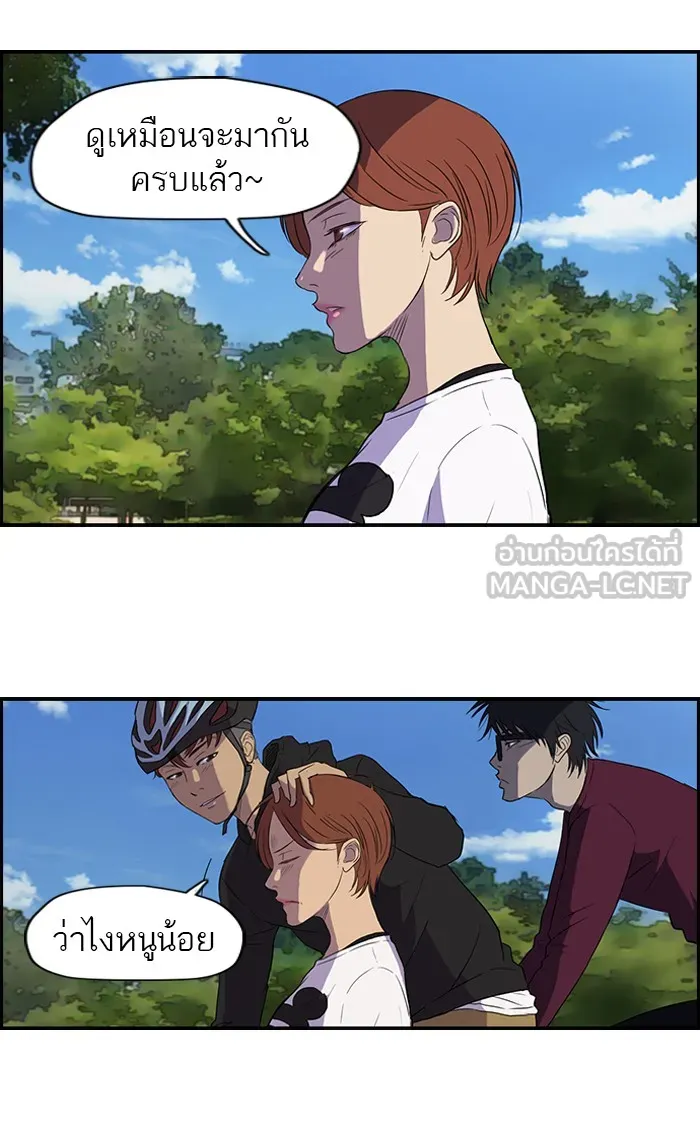 ปั่นสู้ฝันbrWind Breaker ตอนที่ 35 รูปที่ 9