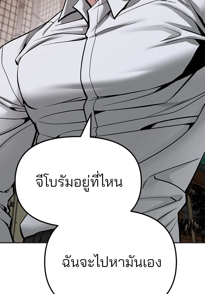 เลวฟาดเลว ตอนที่ 78 รูปที่ 226