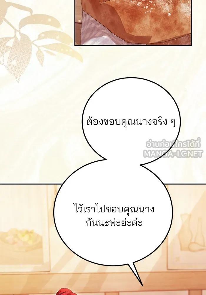 แผนหย่าสามีทรราช ตอนที่ 79 รูปที่ 45