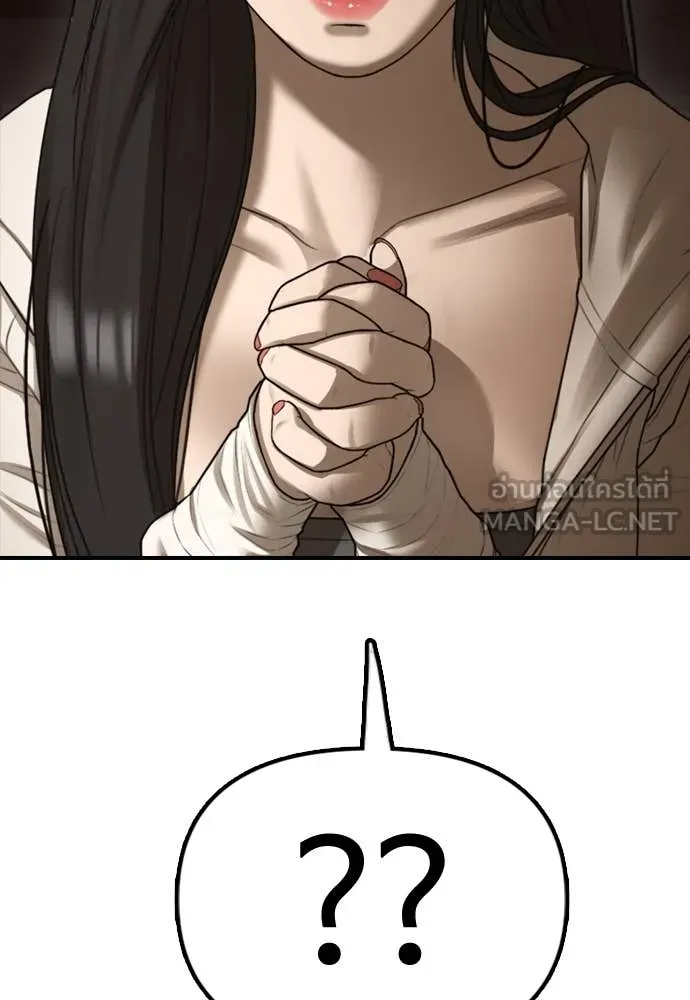 ผู้กล้าฝ่า ตอนที่ 10 รูปที่ 181