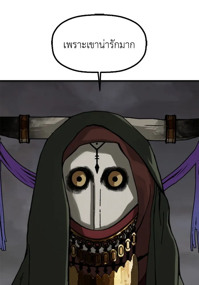 มัมหมีจ๋าหนูมาแบ๊ว ตอนที่ 7 รูปที่ 79