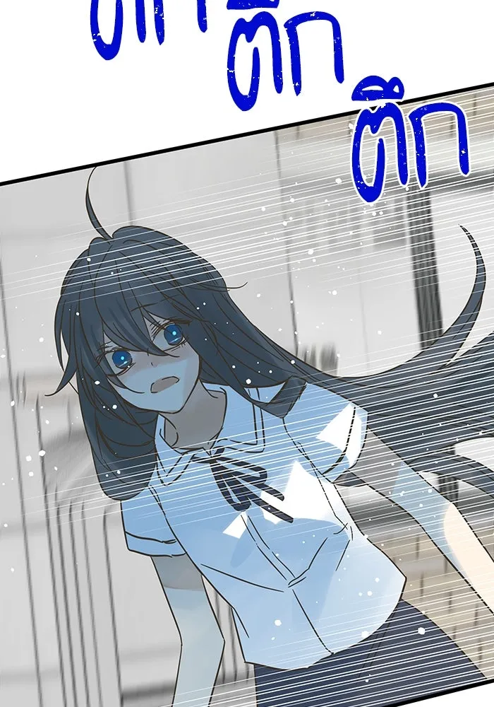 ฉันมันร้าย หรือเพราะโลกไม่น่ารัก ตอนที่ 196 รูปที่ 5