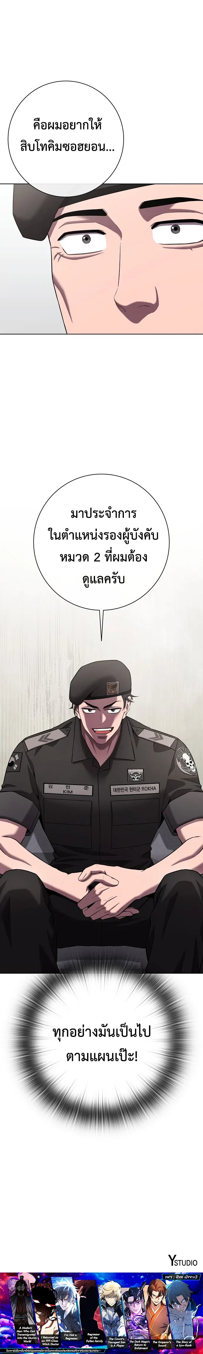 The Dark Mage_s Return to Enlistment กล_บโลกมน_ษย_ท_งท_ พร_งน_ต_องเกณฑ_ทหารซะง_น ตอนที่ ตอนที่ 81 รูปที่ 12