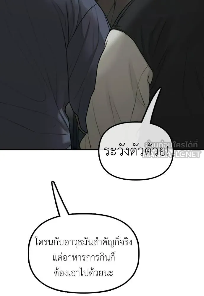 ผู้กล้าฝ่า ตอนที่ 52 รูปที่ 168